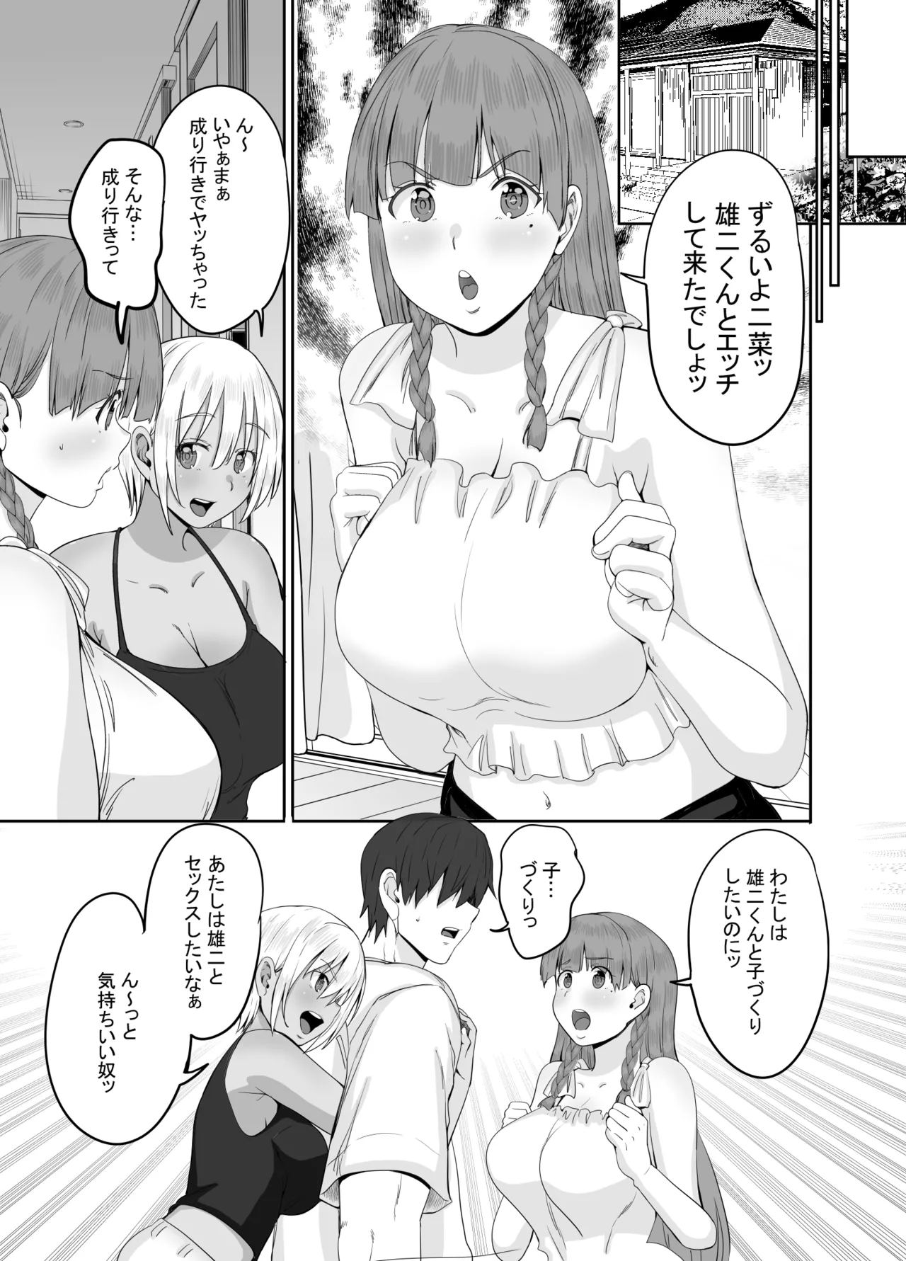 元田舎の黒ギャルJkの子とセックスしました Page.52