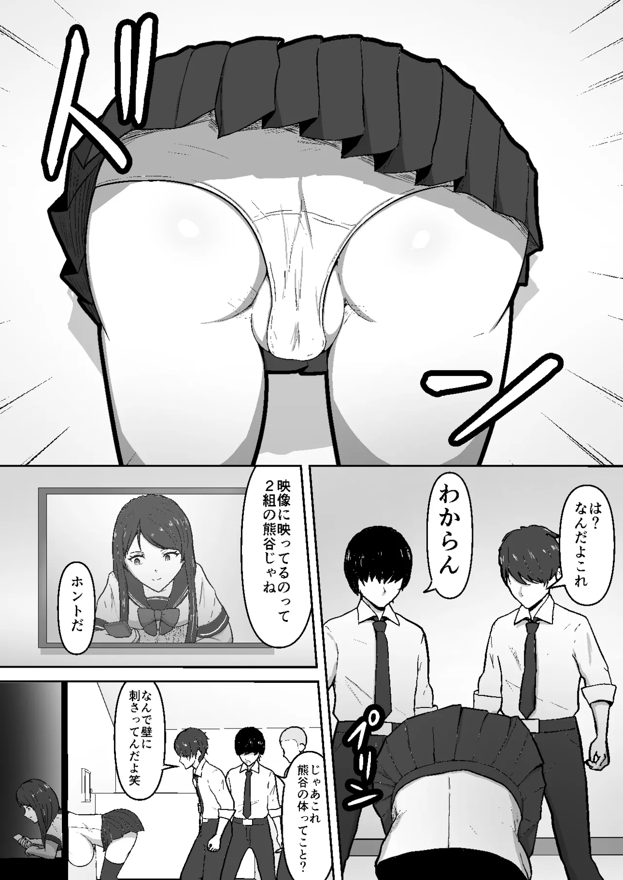 感覚遮断壁尻 Page.10