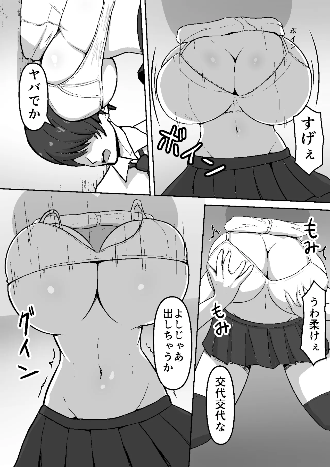 感覚遮断壁尻 Page.14
