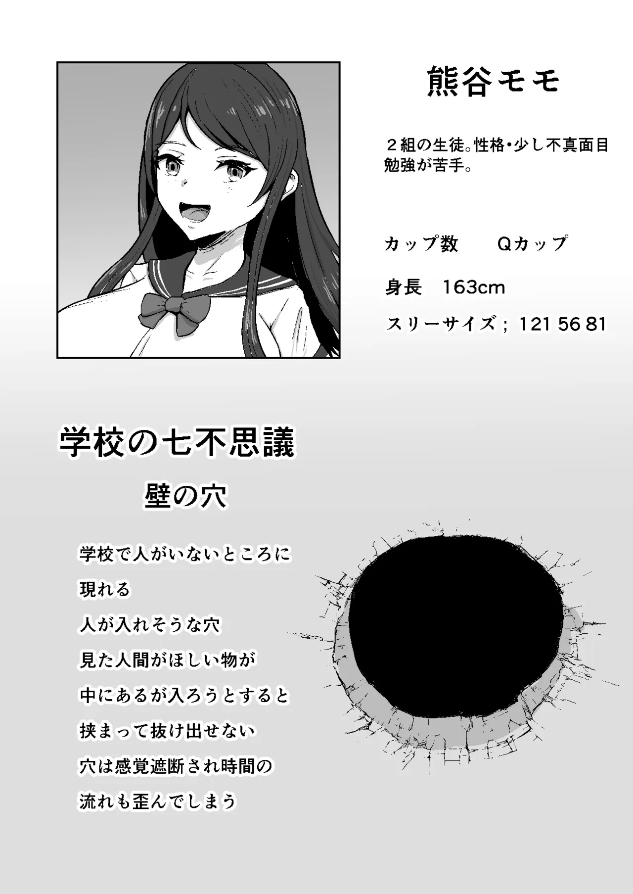 感覚遮断壁尻 Page.4