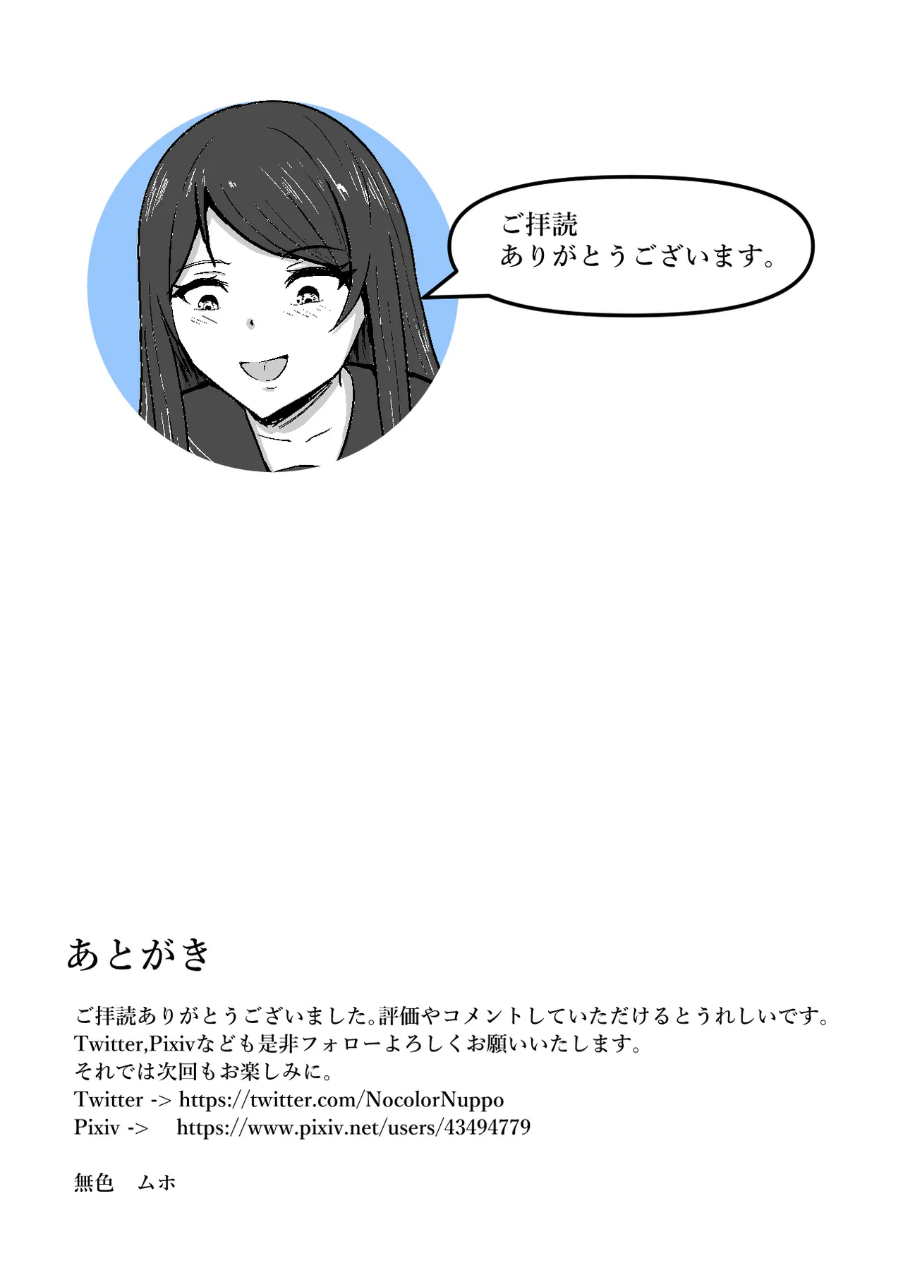 感覚遮断壁尻 Page.44