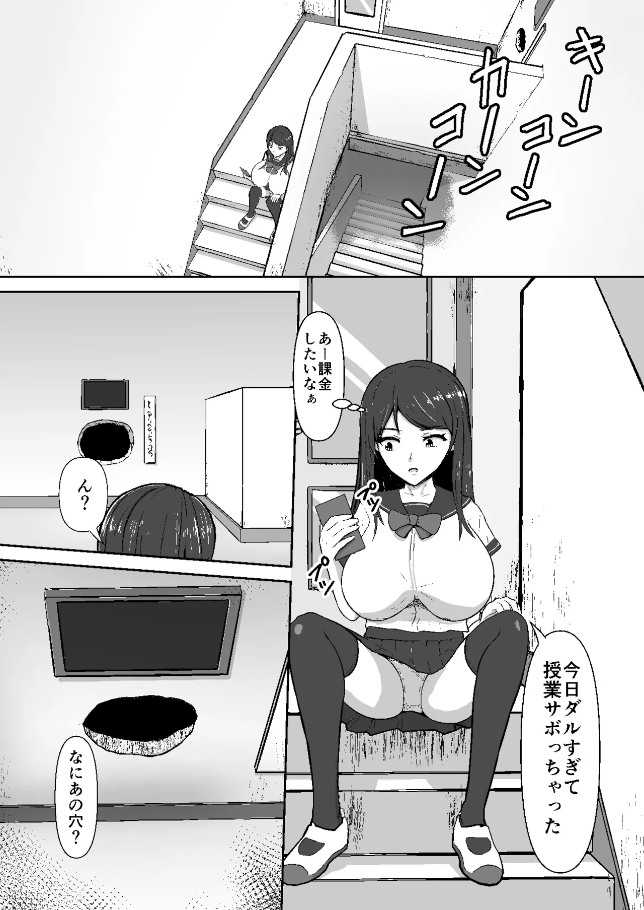 感覚遮断壁尻 Page.5