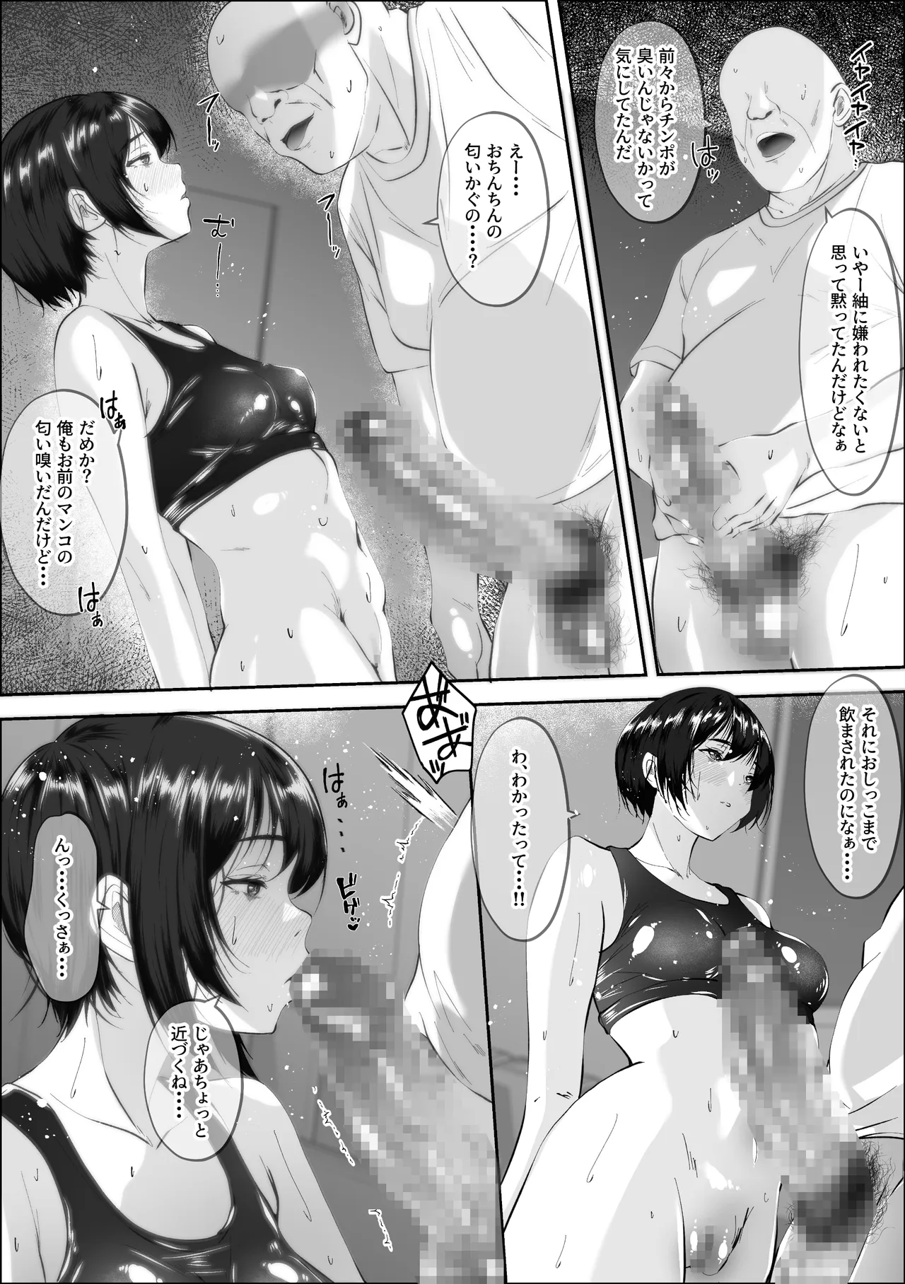 お兄ちゃんに相談したら妊娠したんですけど Page.14