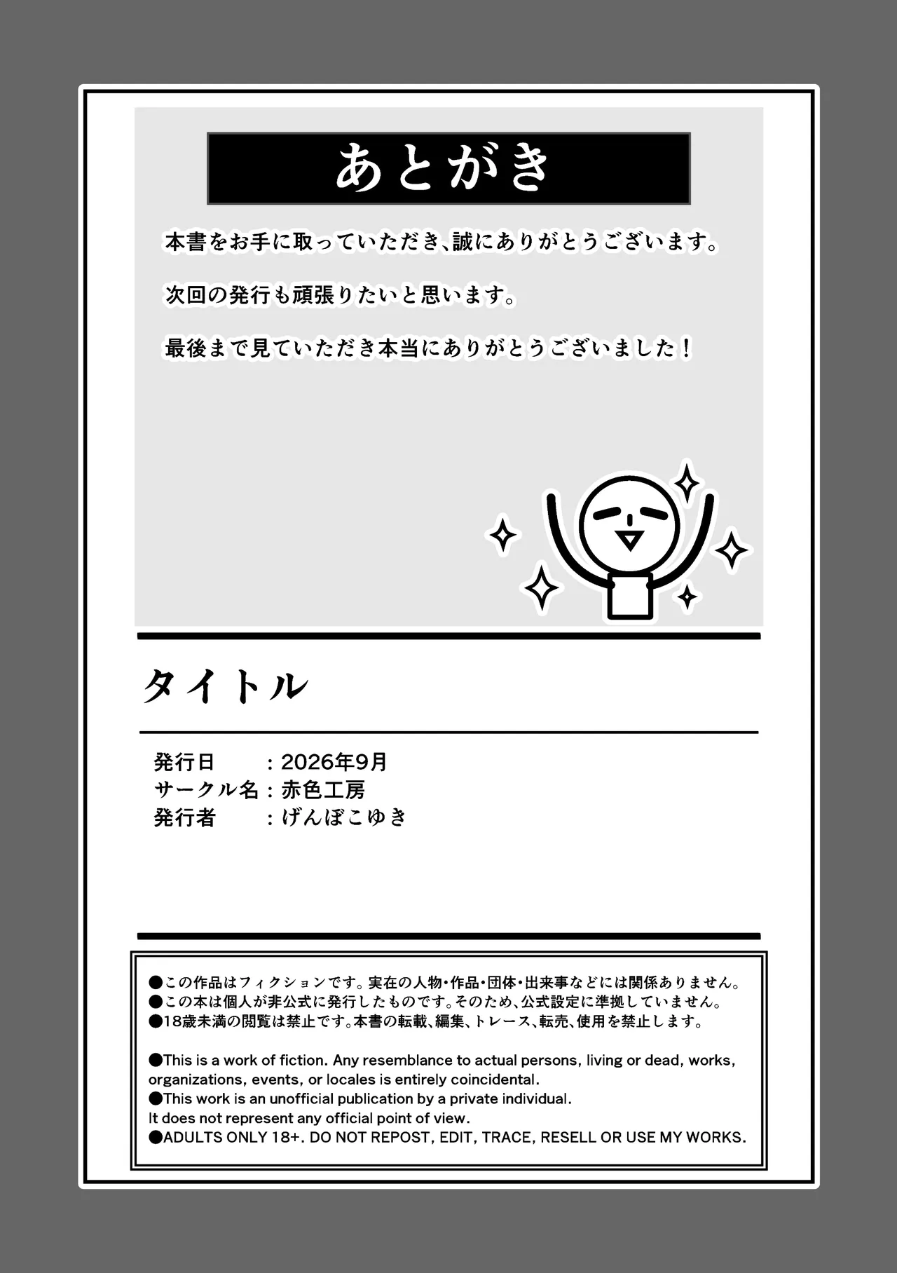 お兄ちゃんに相談したら妊娠したんですけど Page.47
