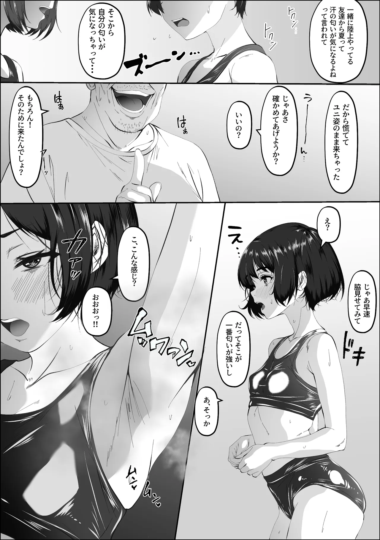 お兄ちゃんに相談したら妊娠したんですけど Page.5