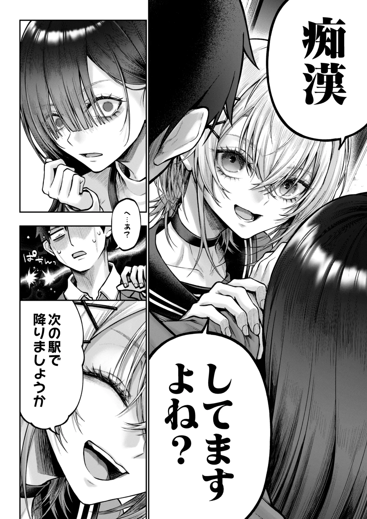 勧善懲欲ふたゆり魔法少女 Page.13