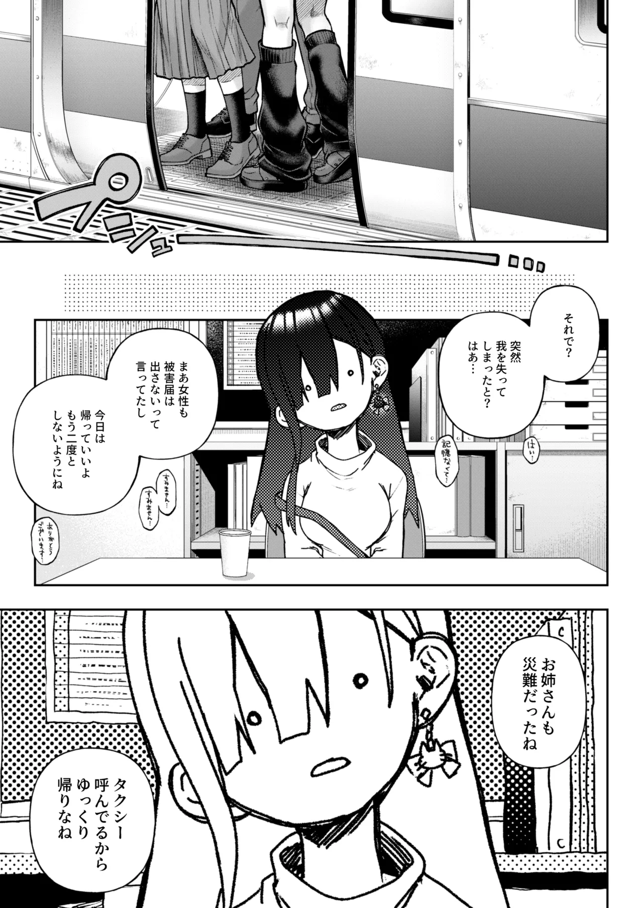 勧善懲欲ふたゆり魔法少女 Page.14