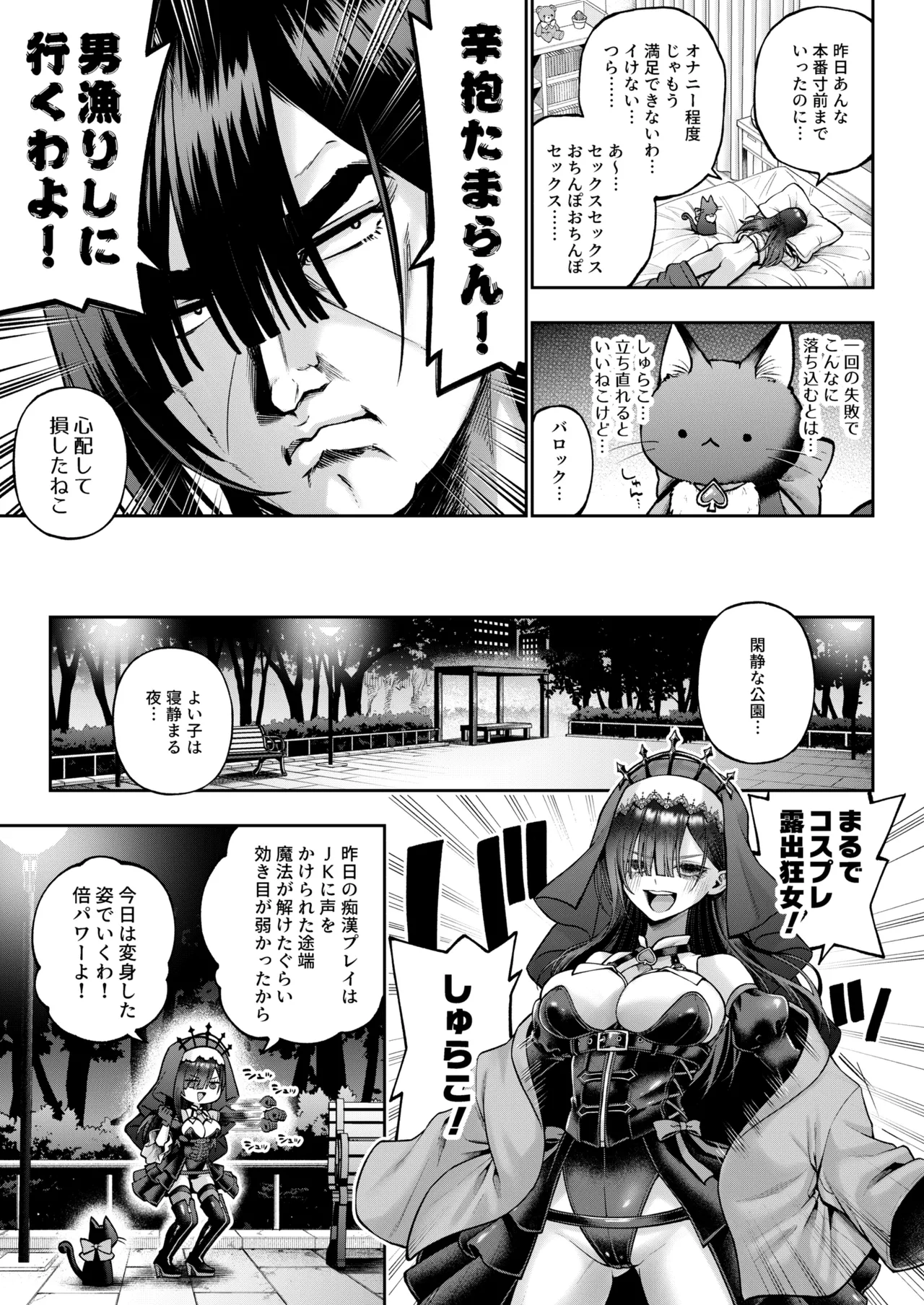 勧善懲欲ふたゆり魔法少女 Page.16