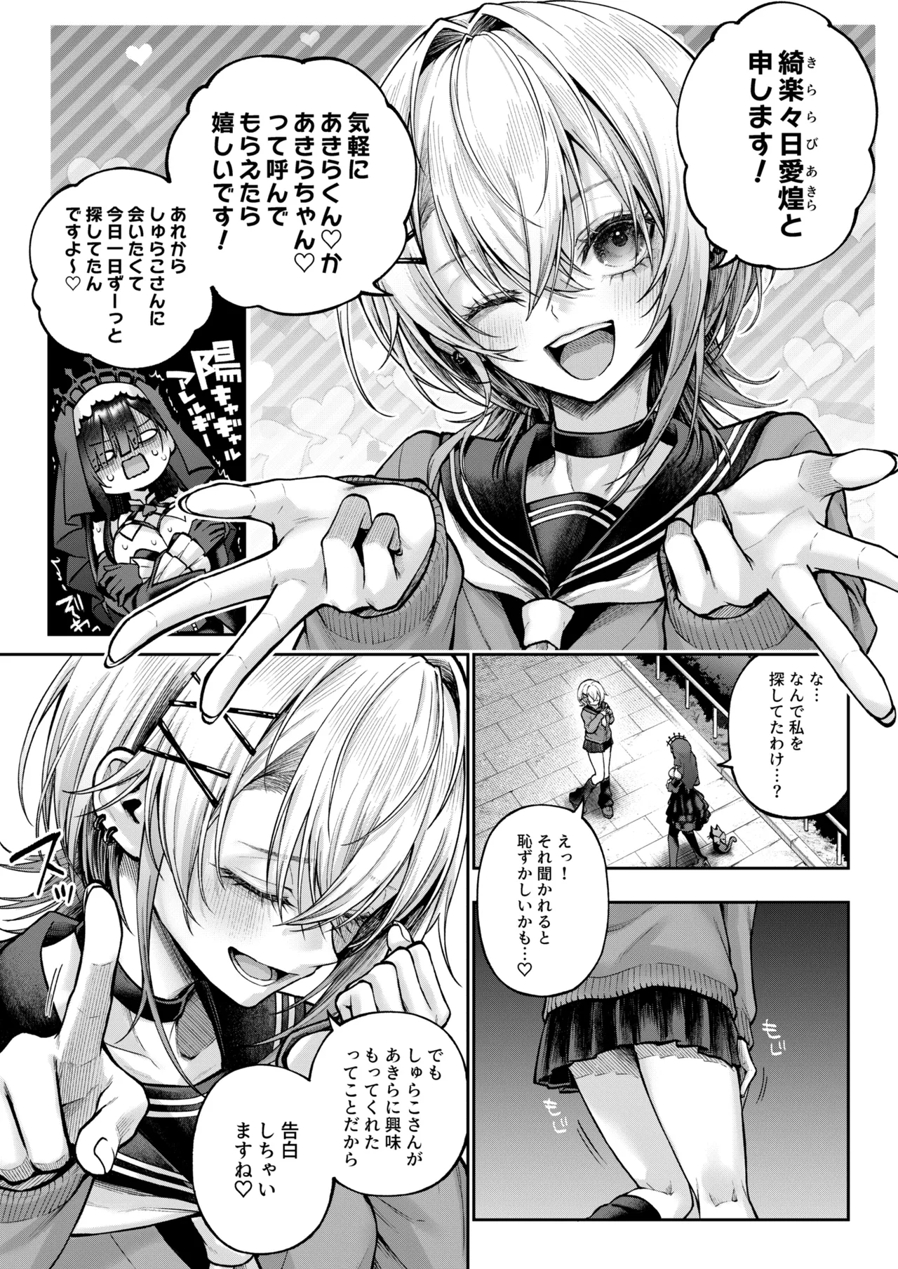 勧善懲欲ふたゆり魔法少女 Page.18