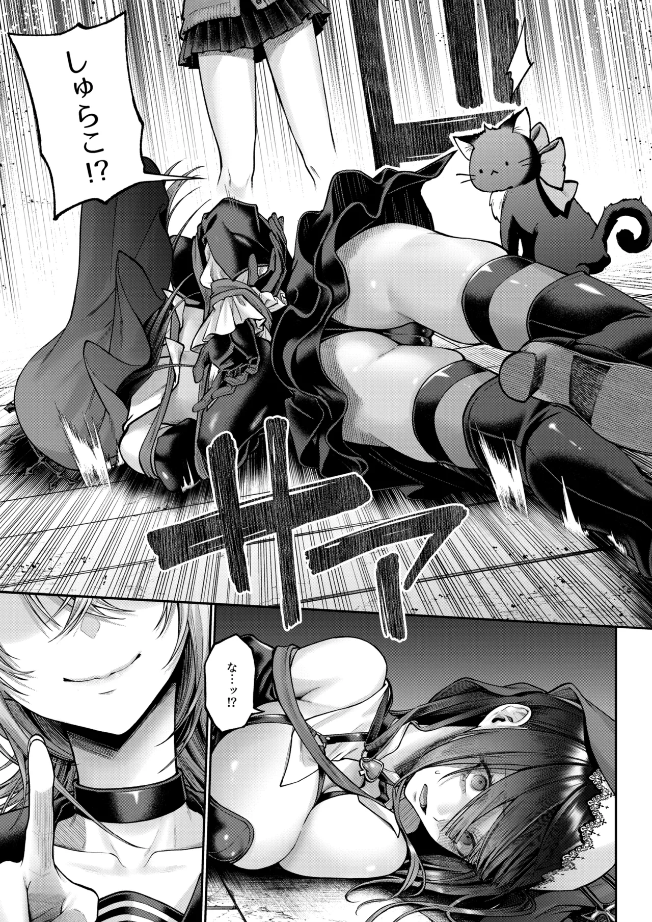 勧善懲欲ふたゆり魔法少女 Page.20