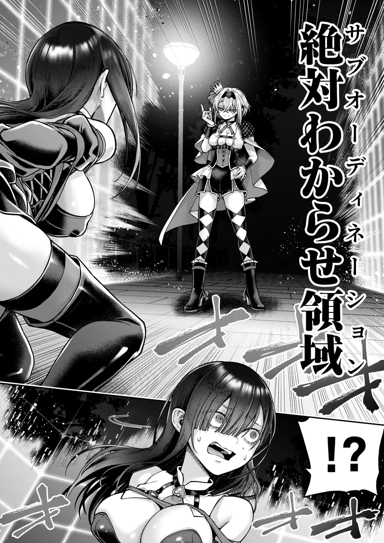 勧善懲欲ふたゆり魔法少女 Page.23