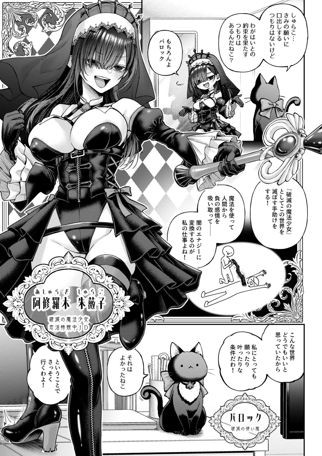 勧善懲欲ふたゆり魔法少女 Page.4