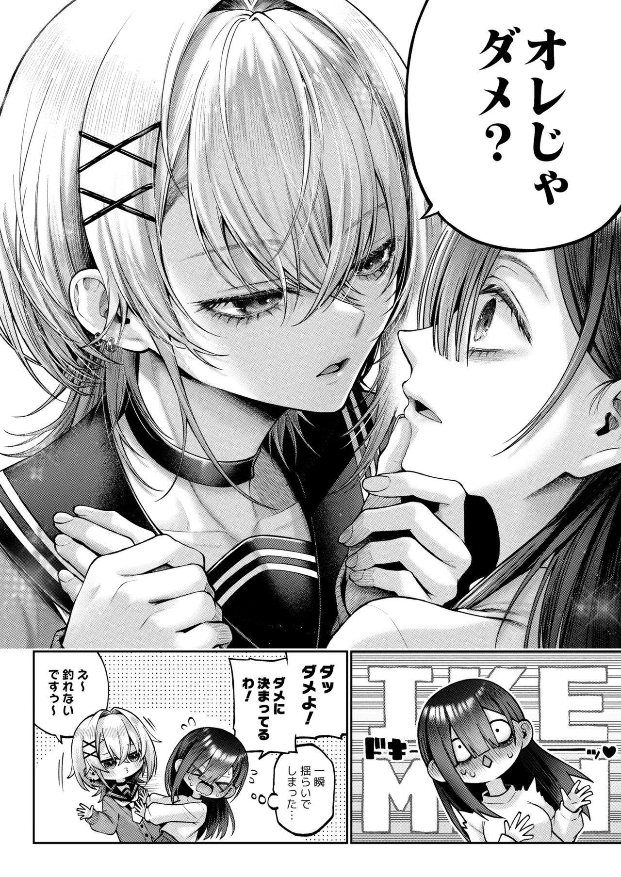 勧善懲欲ふたゆり魔法少女 Page.43