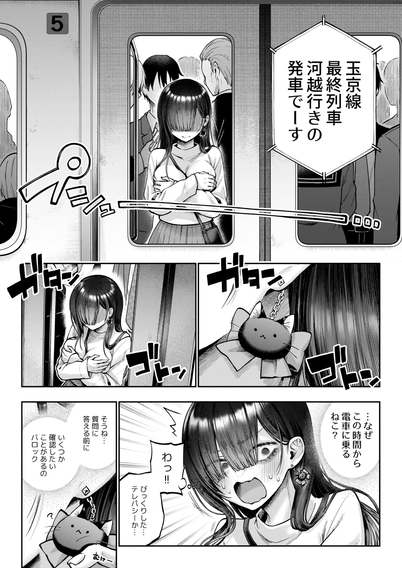 勧善懲欲ふたゆり魔法少女 Page.5