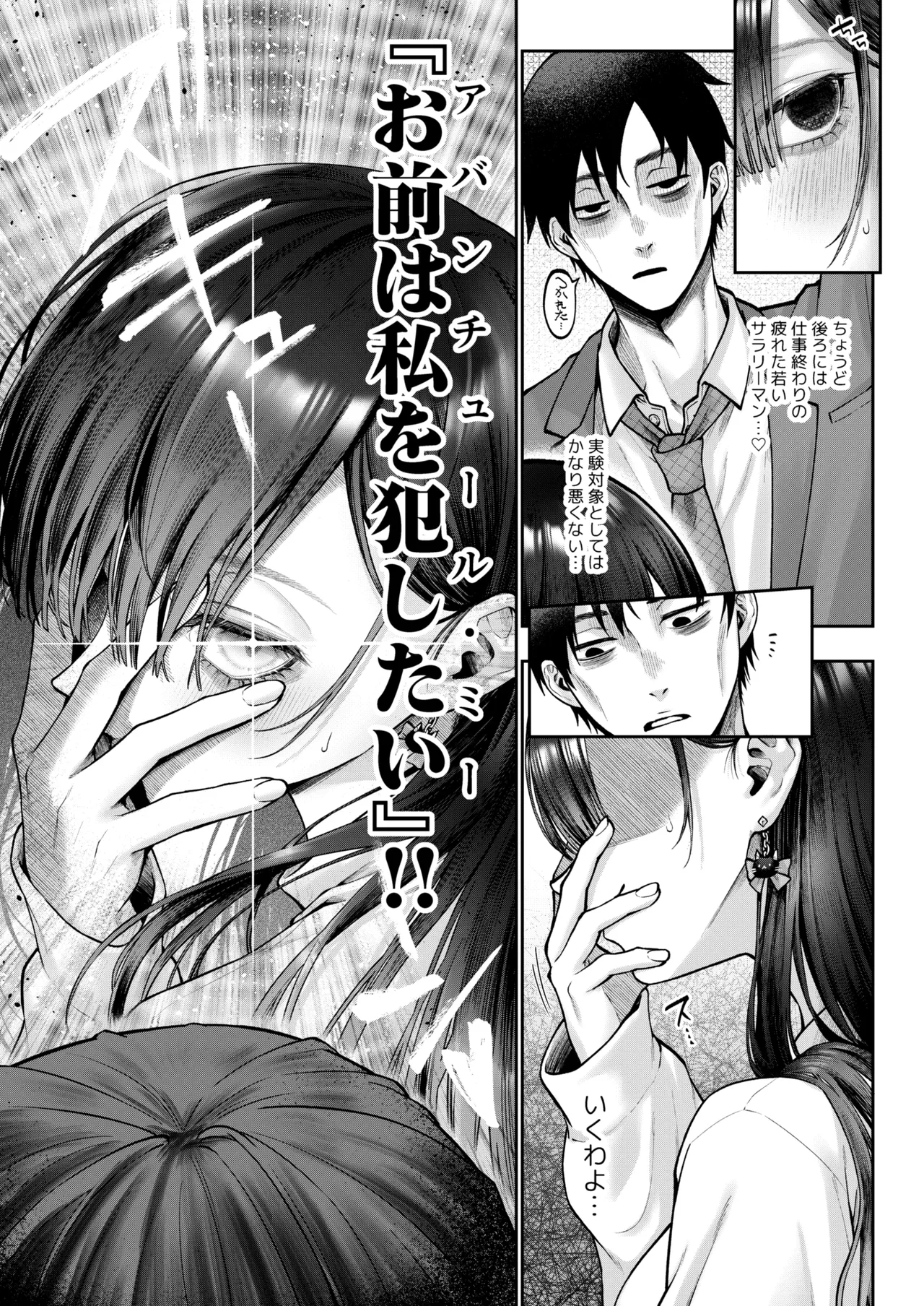 勧善懲欲ふたゆり魔法少女 Page.8