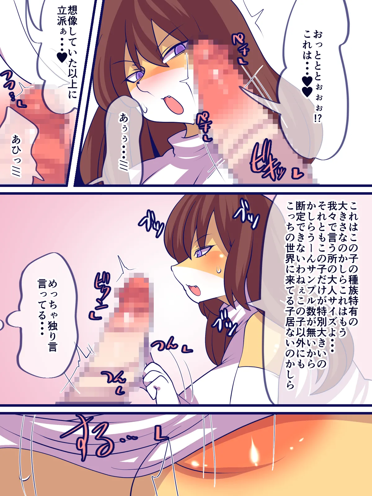 キミにまだ興味津々 Page.16