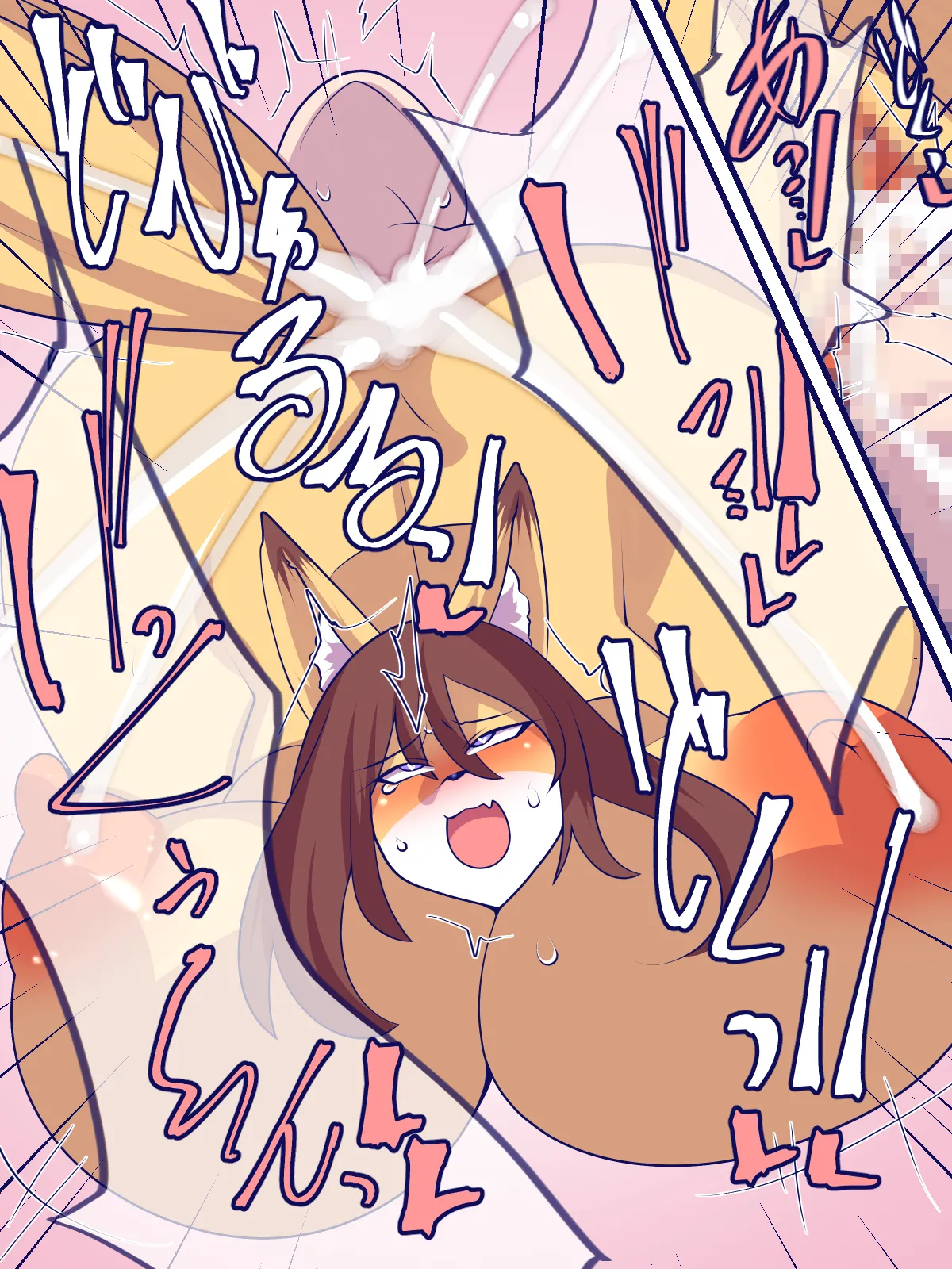 キミにまだ興味津々 Page.24