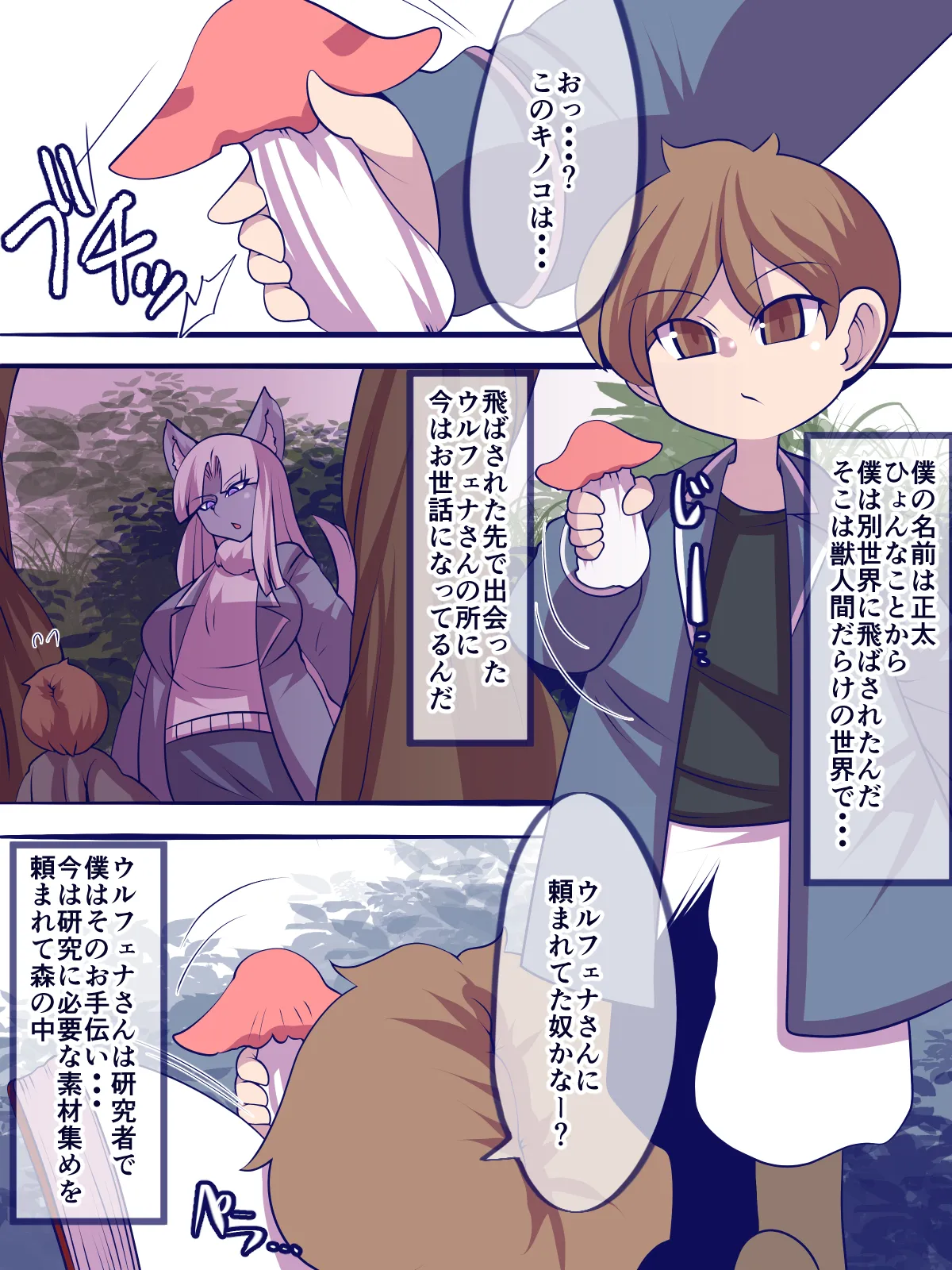 キミにまだ興味津々 Page.5