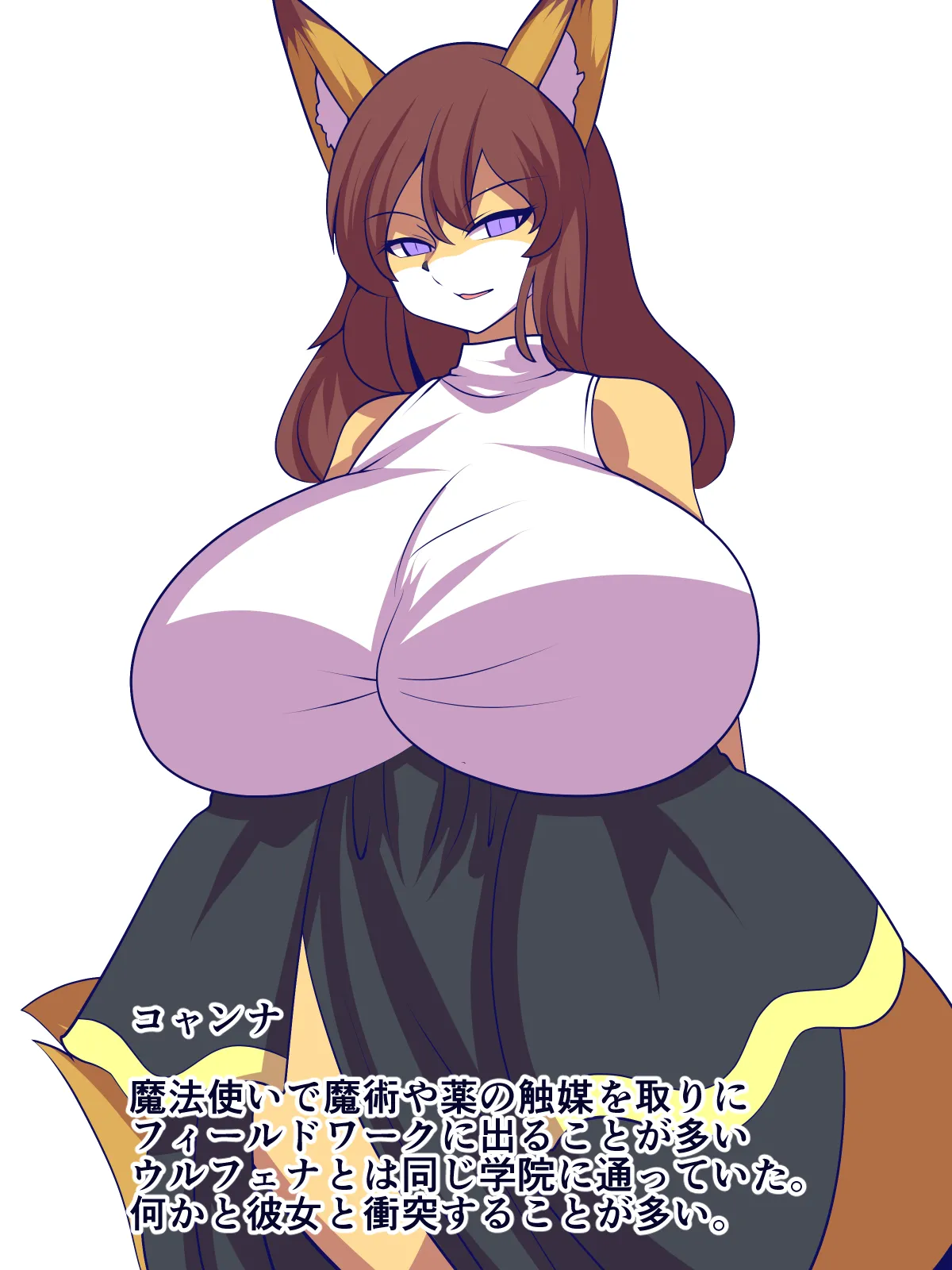キミにまだ興味津々 Page.6