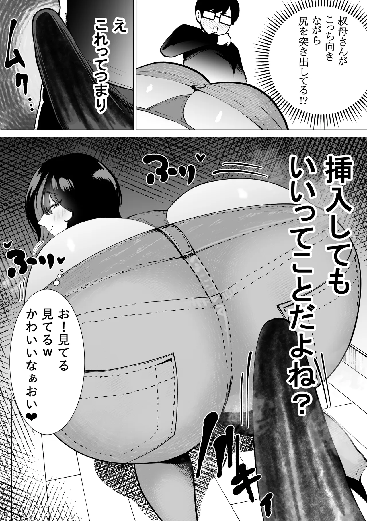 引きこもりでエロ漫画描いてる童貞甥っ子と叔母さんがイチャラブSEXする話 Page.17