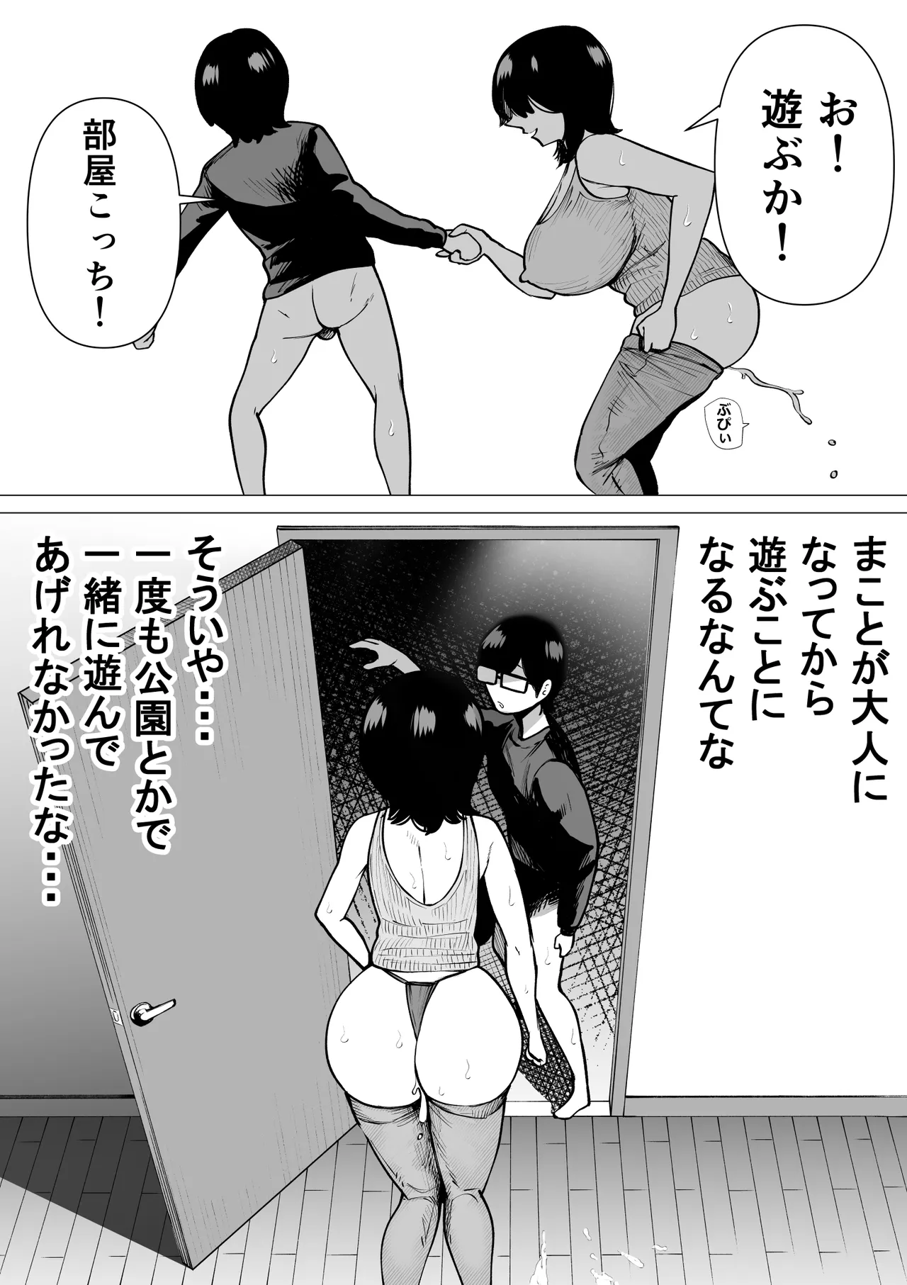 引きこもりでエロ漫画描いてる童貞甥っ子と叔母さんがイチャラブSEXする話 Page.25