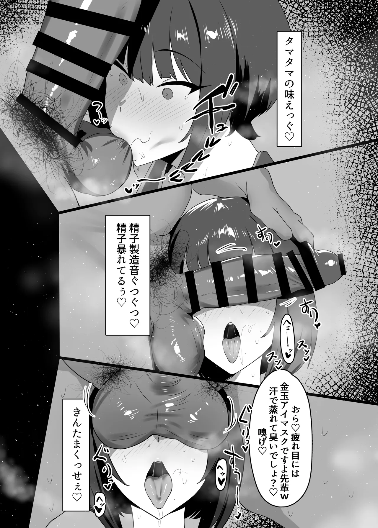 牝臭改善サイエンス Page.17