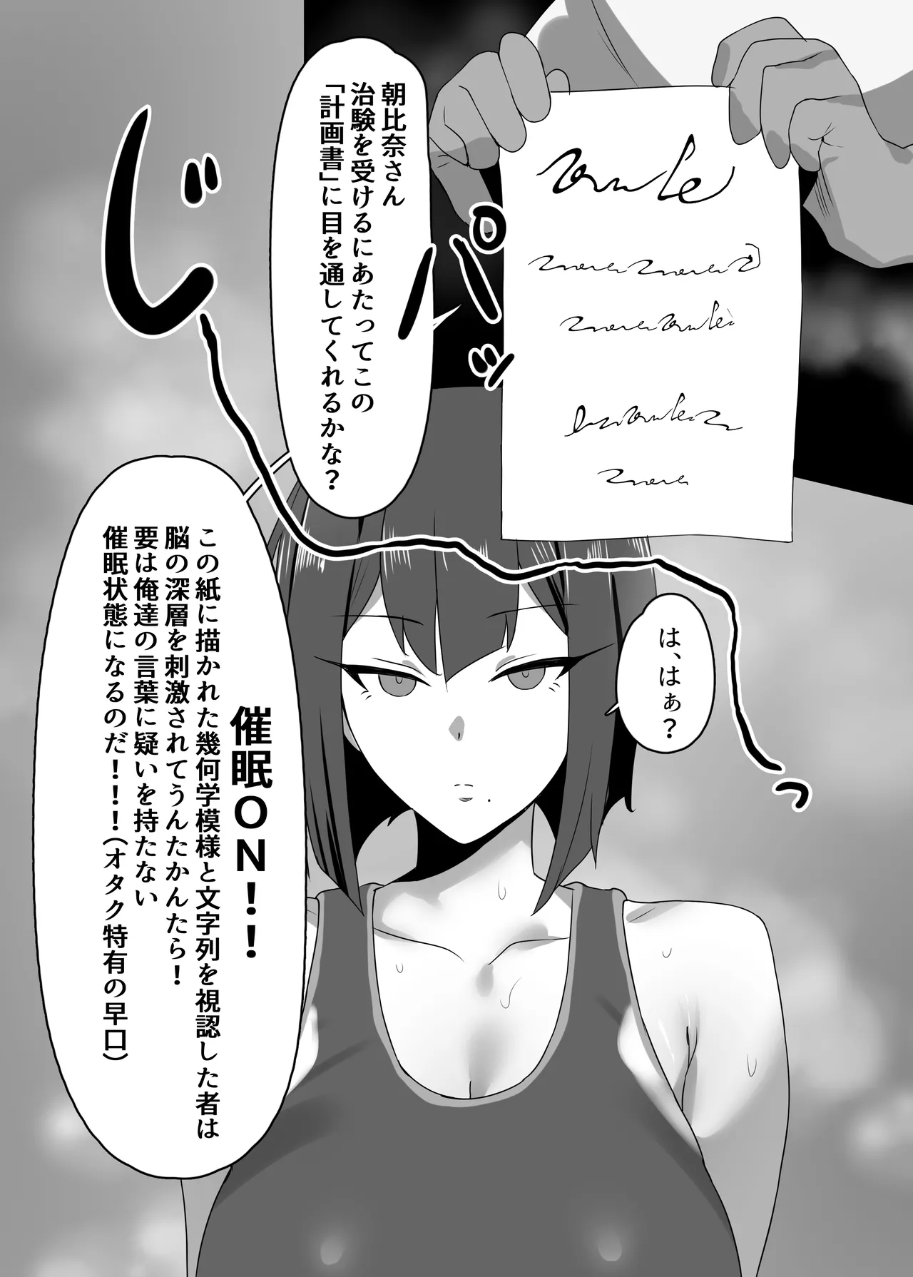牝臭改善サイエンス Page.5