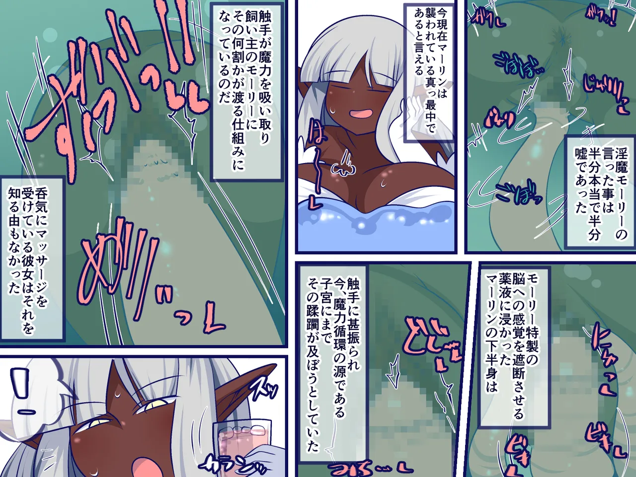 フォビドゥン★リラクゼーション Page.16