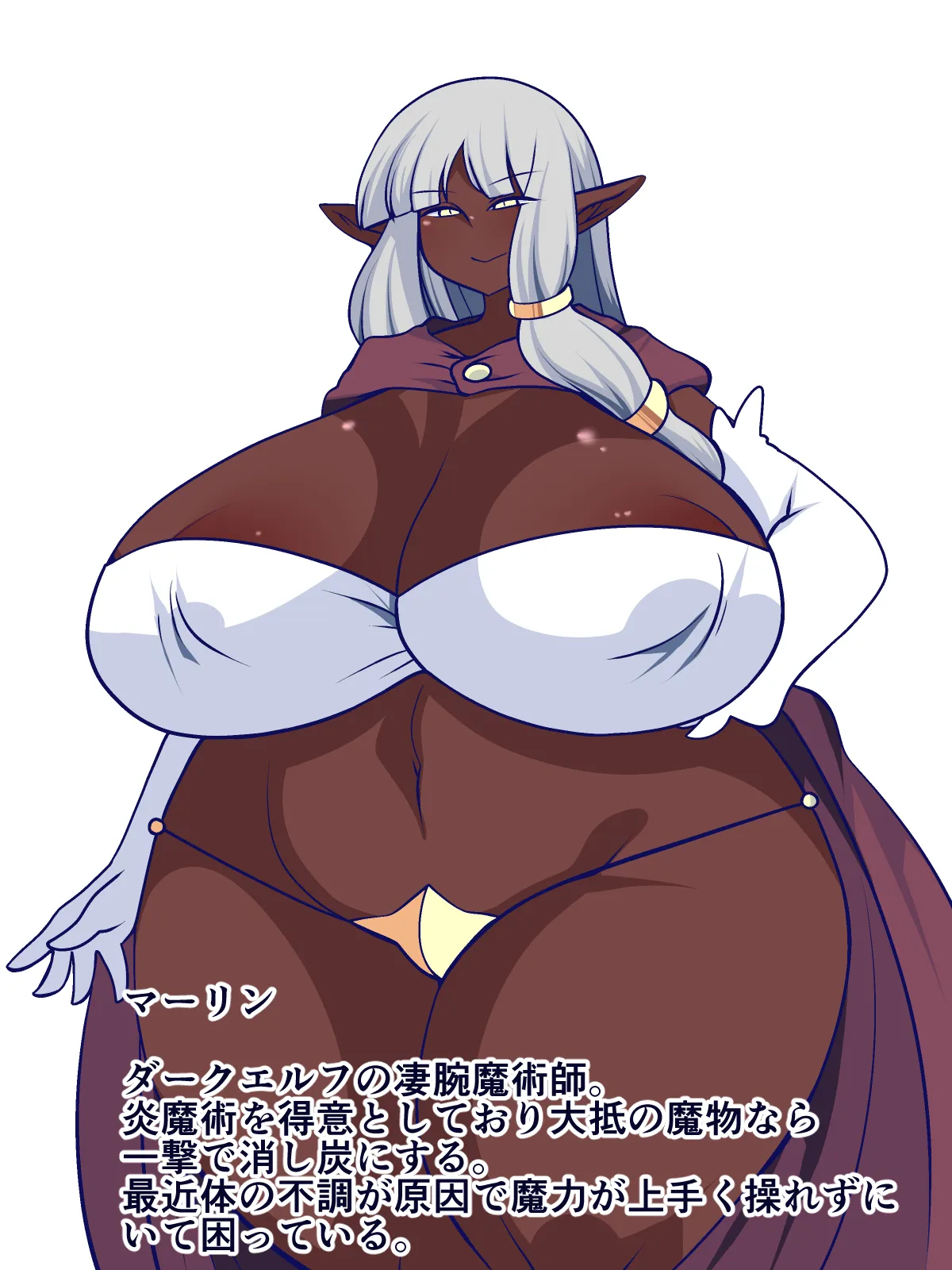 フォビドゥン★リラクゼーション Page.2