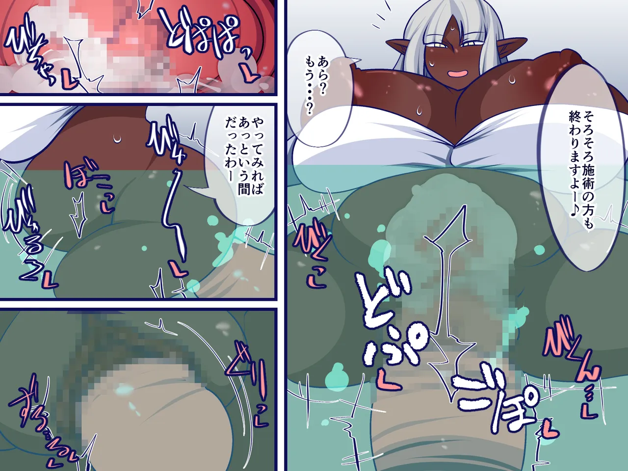 フォビドゥン★リラクゼーション Page.20