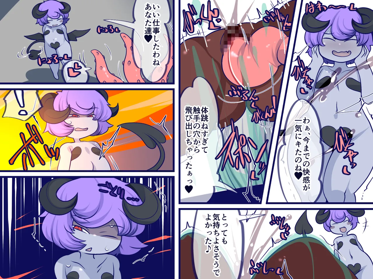 フォビドゥン★リラクゼーション Page.23