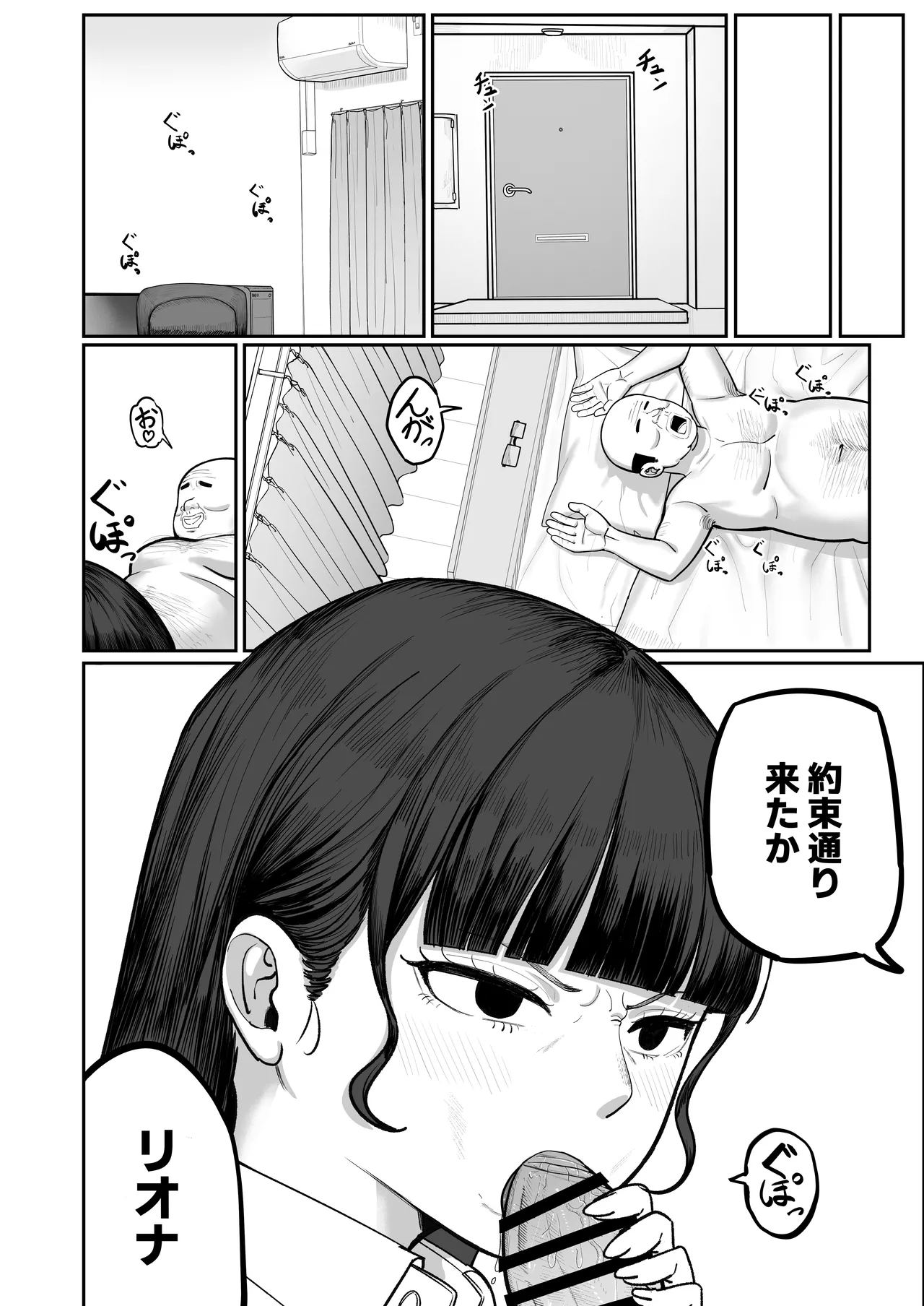 SNS至上主義の世界へようこそ。 〜大人気インフルエンサーのお前より俺の方が数字があるので犯します〜 Page.35