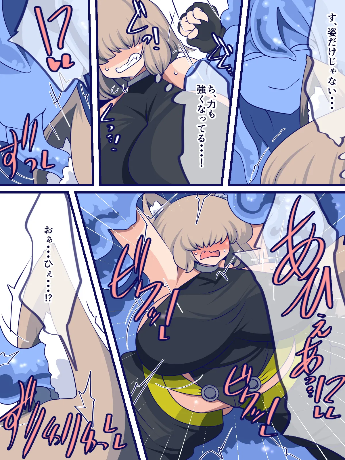 ケモ耳娘がスライムに柔よく剛を制されちゃうお話 Page.10