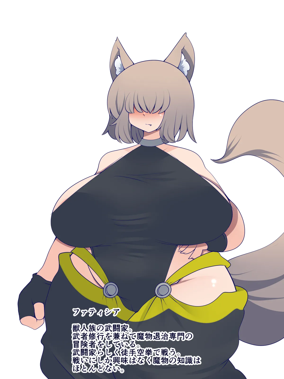 ケモ耳娘がスライムに柔よく剛を制されちゃうお話 Page.2