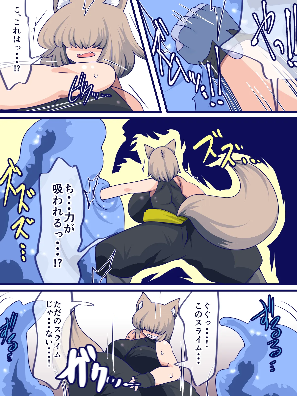 ケモ耳娘がスライムに柔よく剛を制されちゃうお話 Page.7