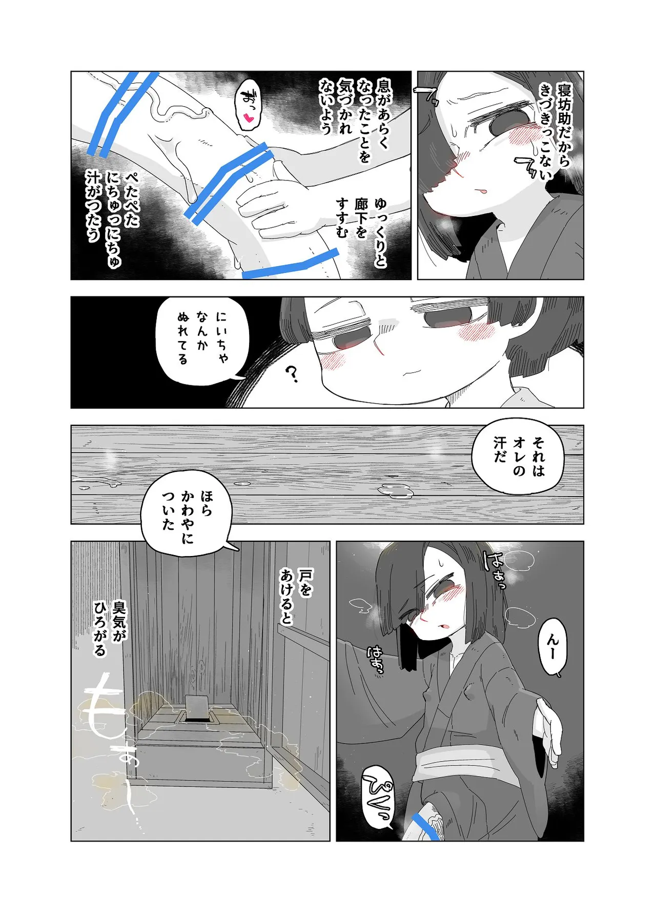 七ほんの昔ばなし 総集編 Page.10
