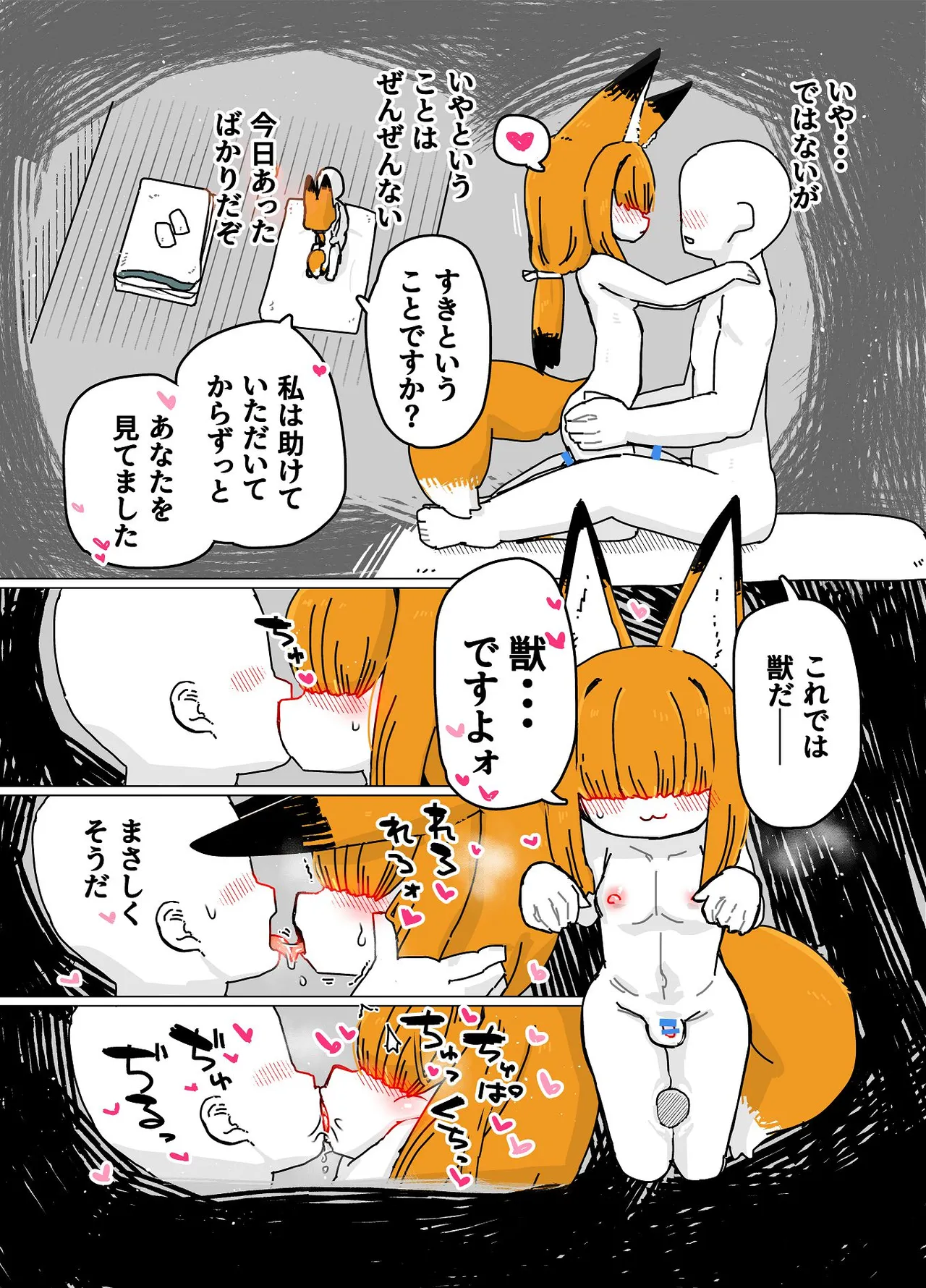 七ほんの昔ばなし 総集編 Page.100