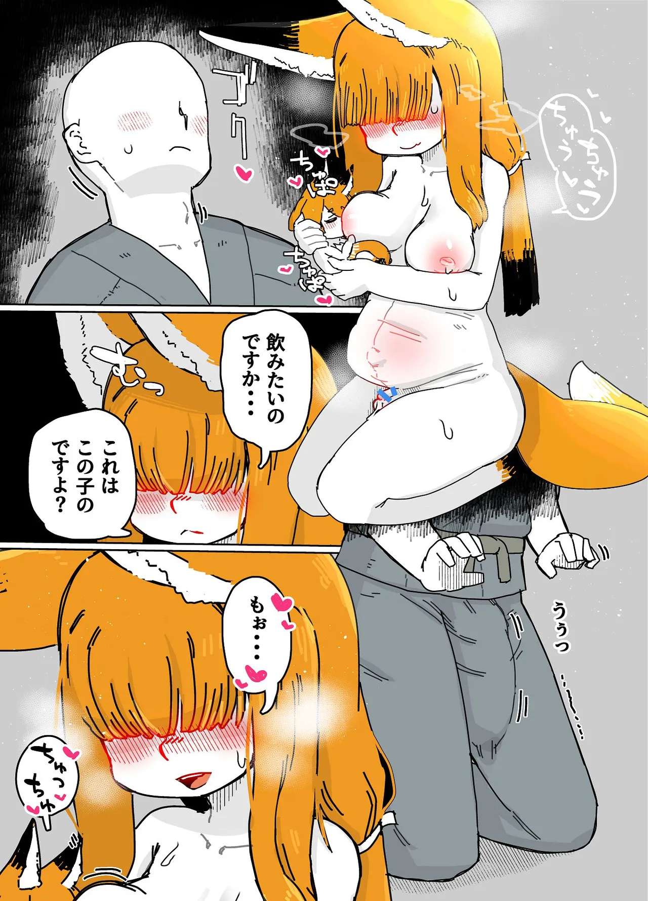 七ほんの昔ばなし 総集編 Page.119