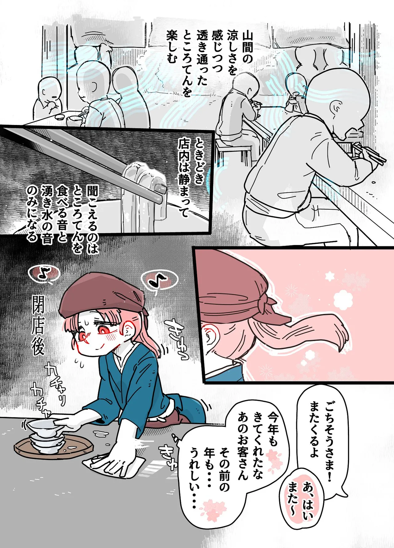 七ほんの昔ばなし 総集編 Page.130