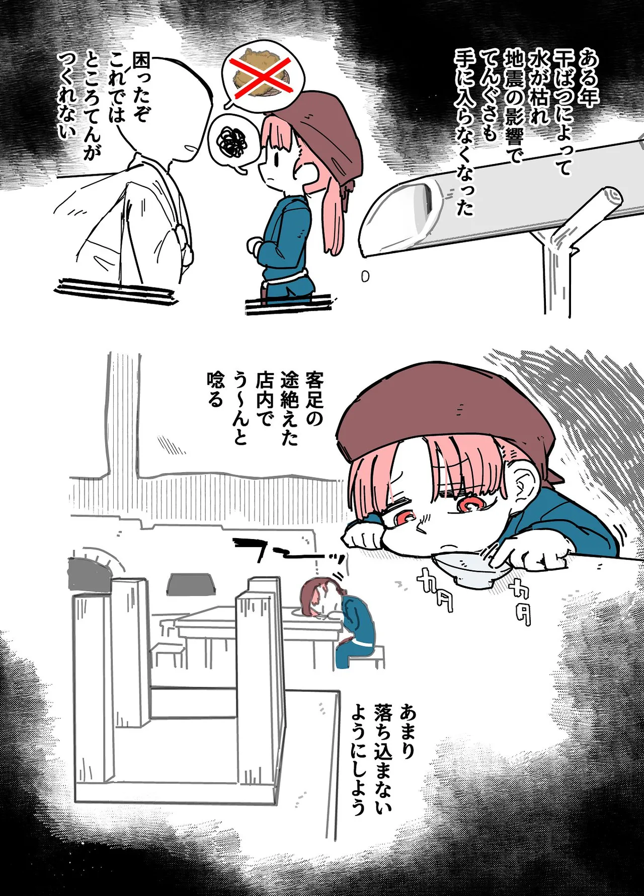 七ほんの昔ばなし 総集編 Page.131