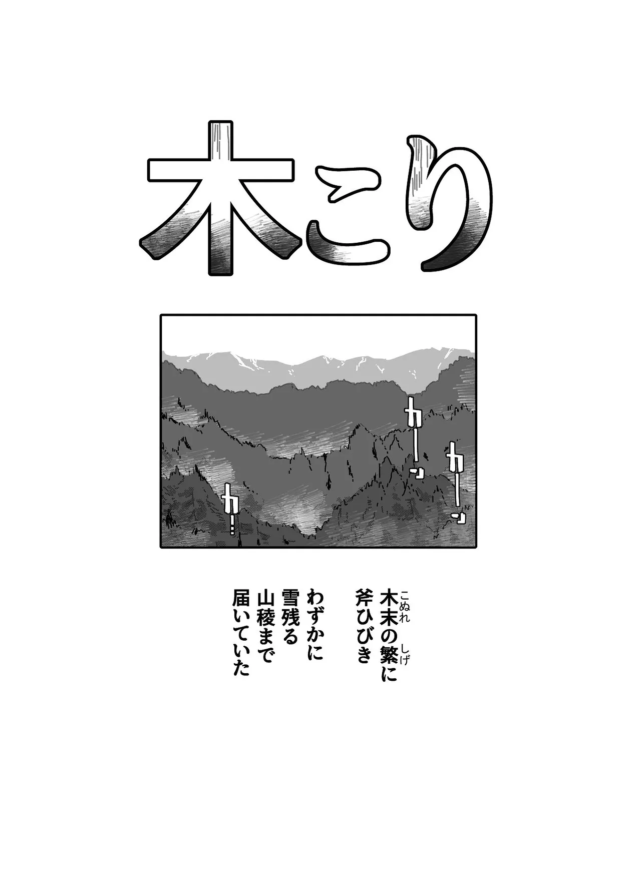 七ほんの昔ばなし 総集編 Page.150