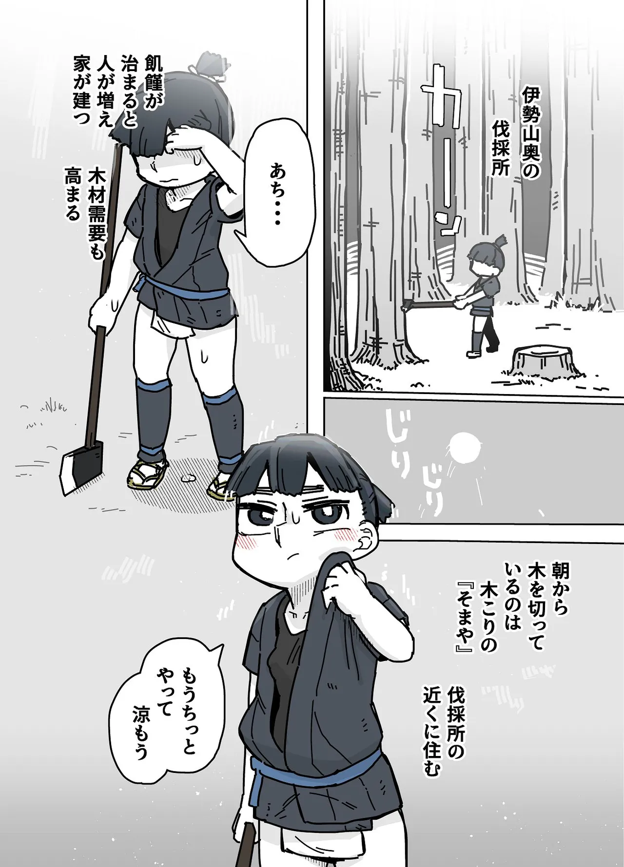 七ほんの昔ばなし 総集編 Page.151