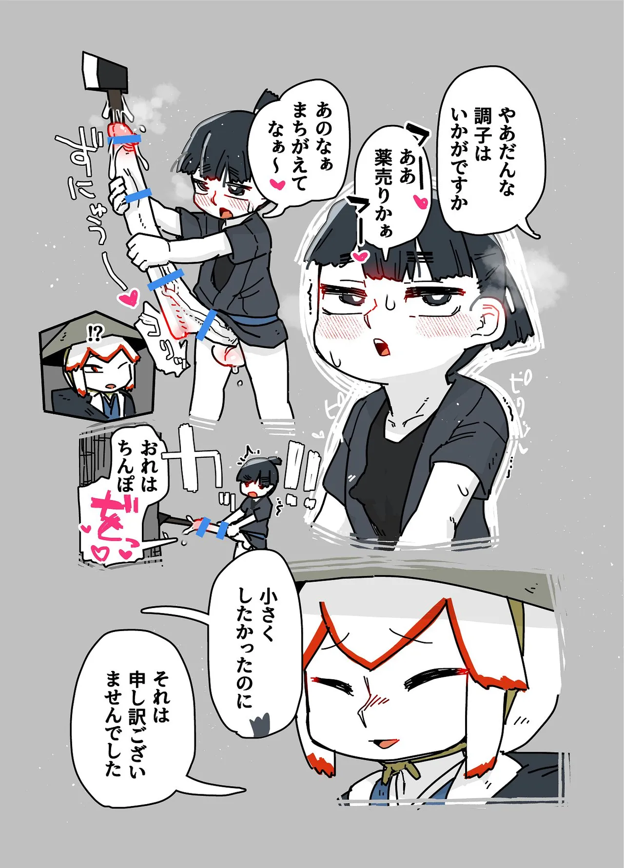 七ほんの昔ばなし 総集編 Page.168
