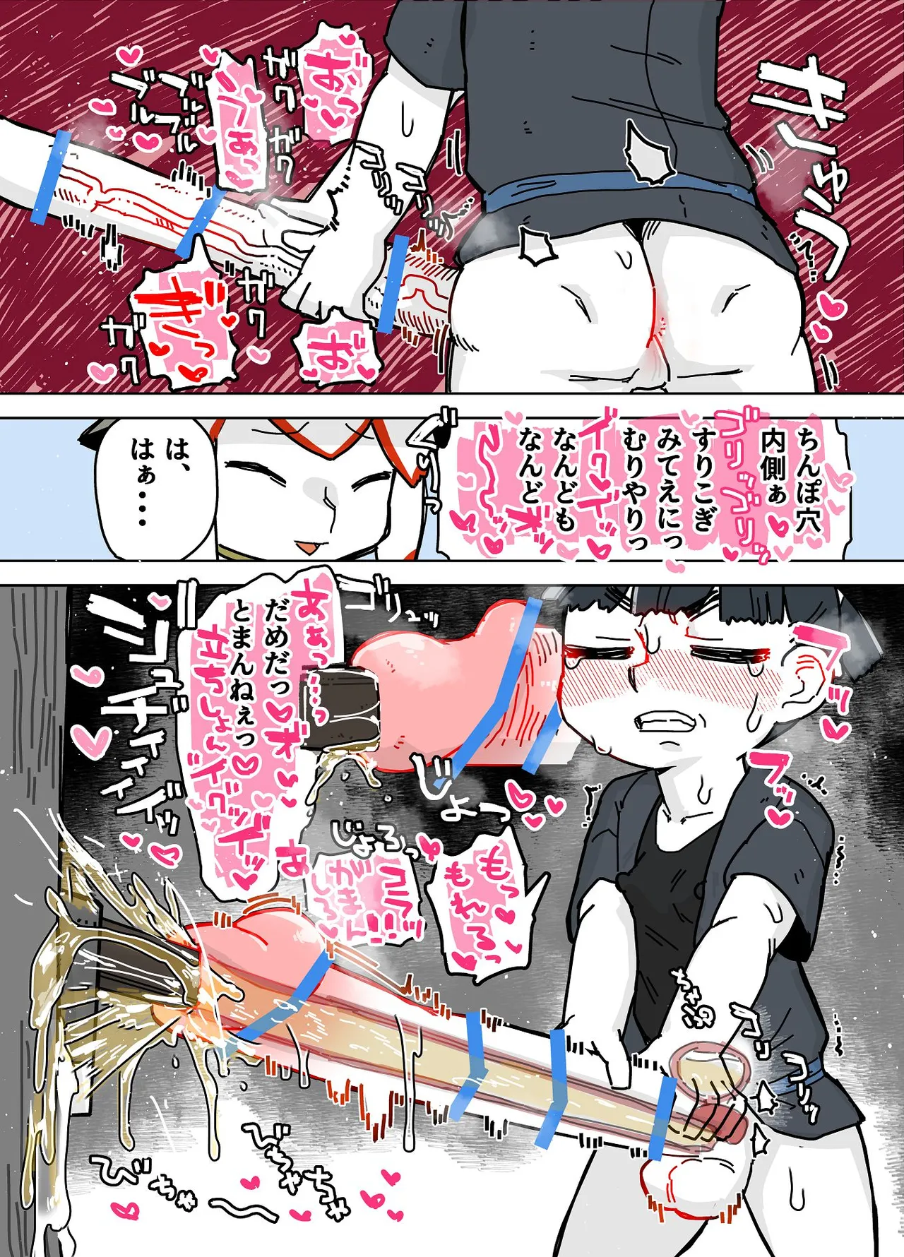 七ほんの昔ばなし 総集編 Page.172