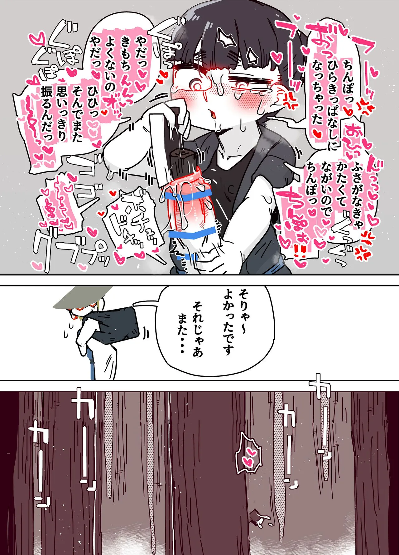 七ほんの昔ばなし 総集編 Page.174