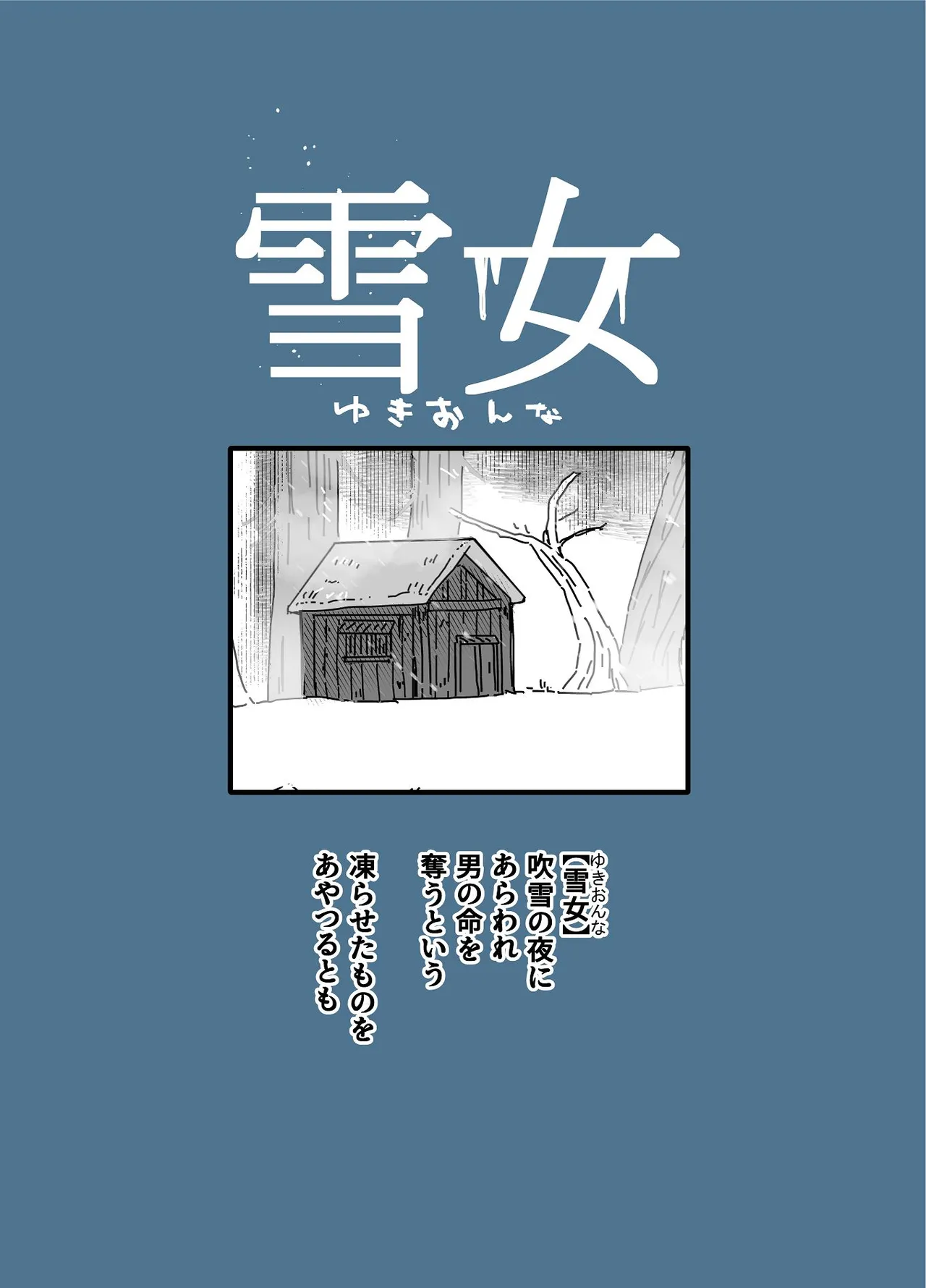 七ほんの昔ばなし 総集編 Page.177