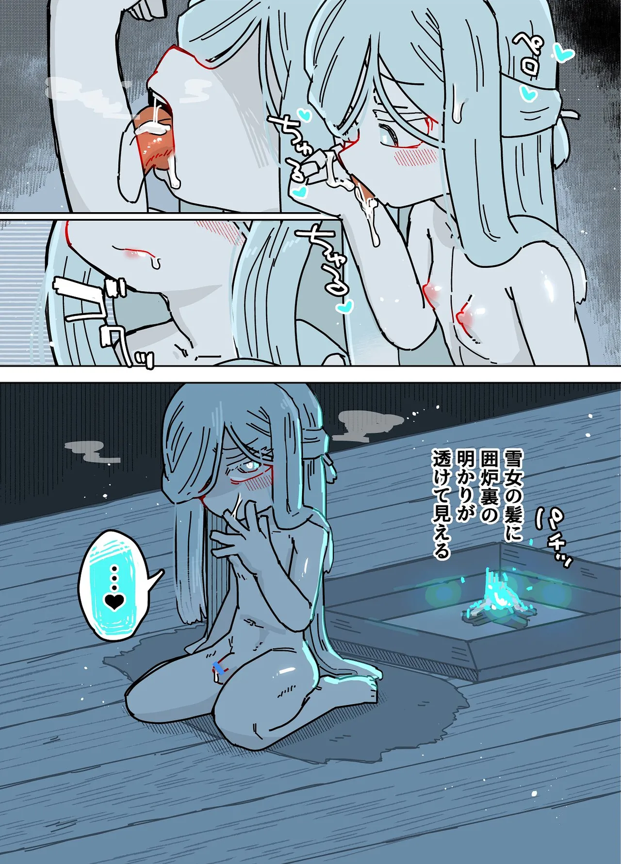 七ほんの昔ばなし 総集編 Page.191