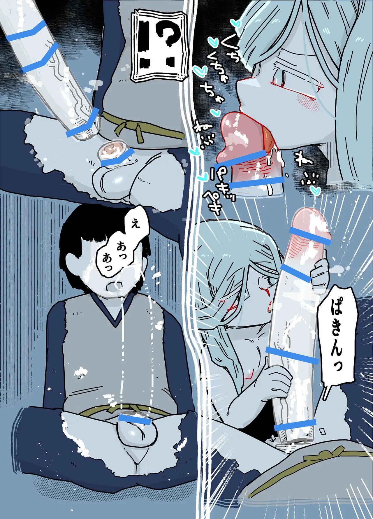 七ほんの昔ばなし 総集編 Page.192