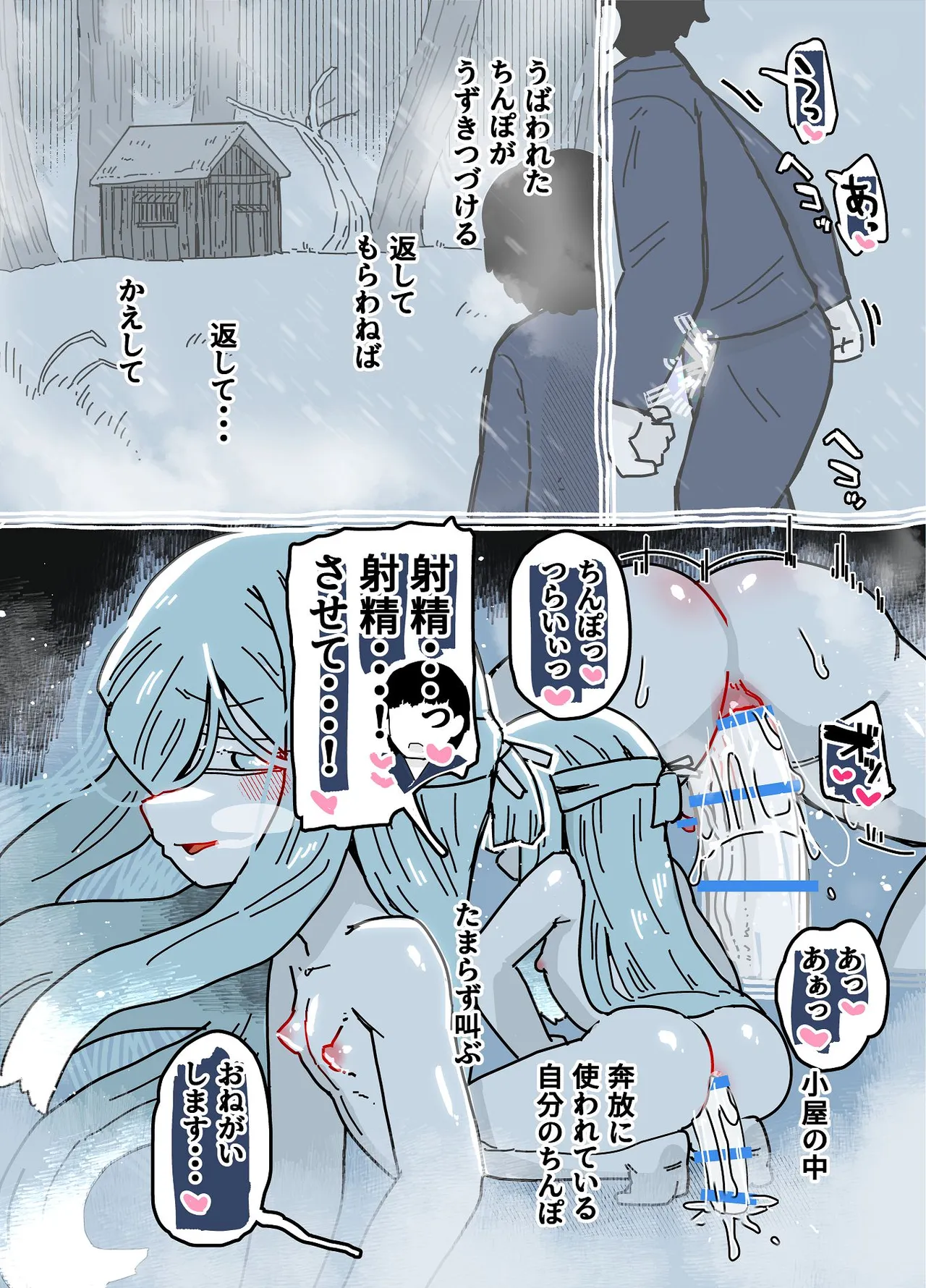 七ほんの昔ばなし 総集編 Page.196
