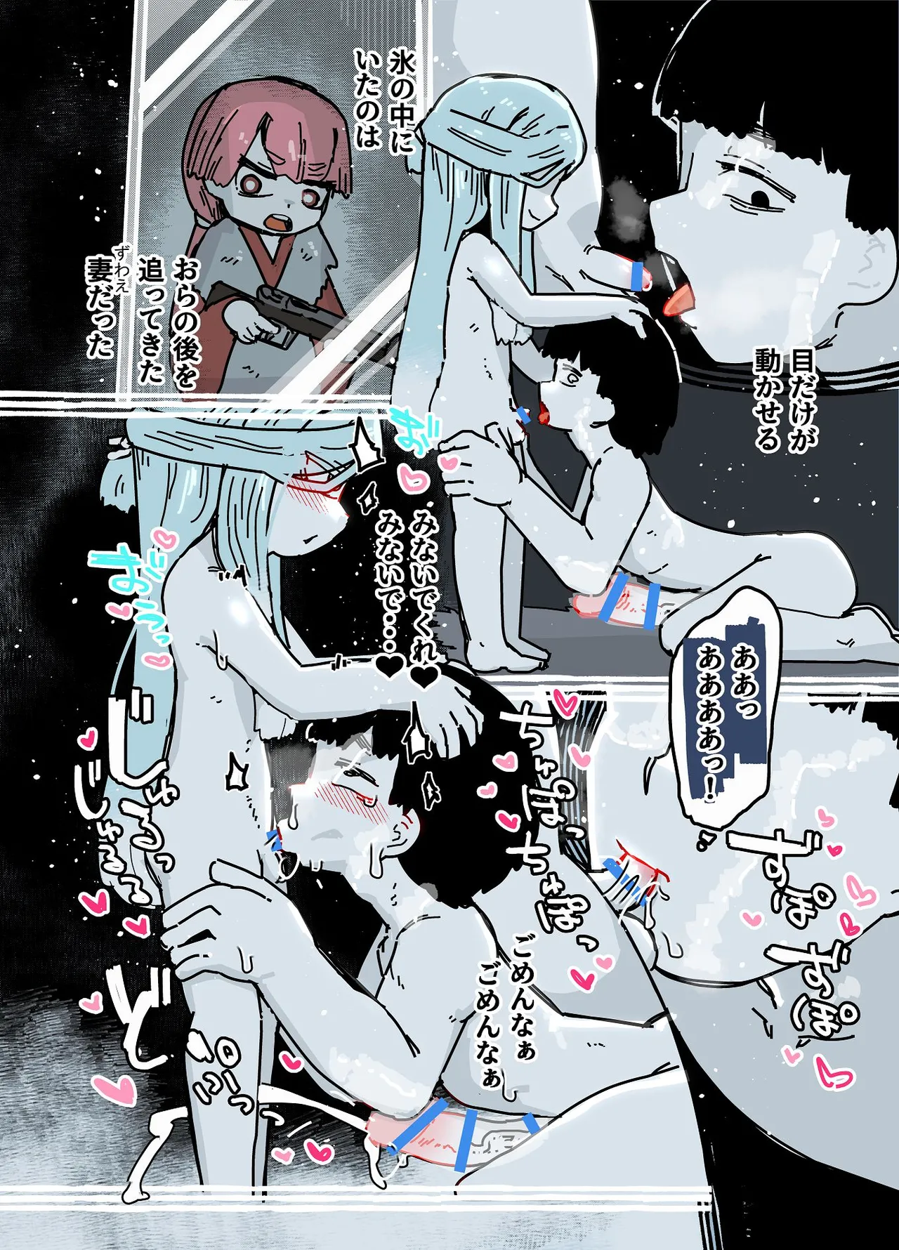 七ほんの昔ばなし 総集編 Page.199